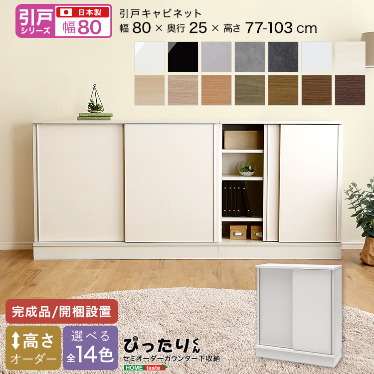 JE^[[ ˃^Cv Z~I[_[ { Jݒu S14F ҂肭 Lrlbg 80cm×s25cm