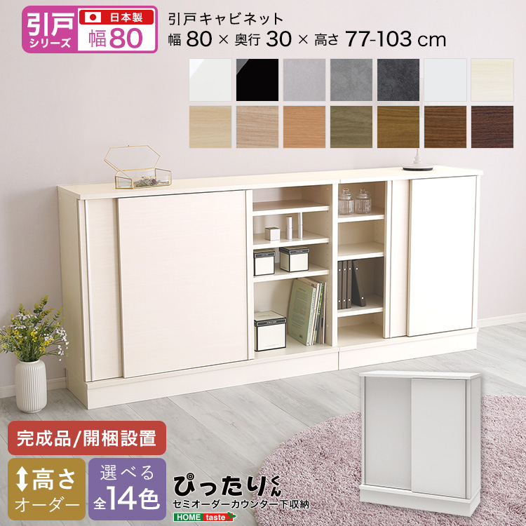 JE^[[ ˃^Cv Z~I[_[ { Jݒu S14F ҂肭 Lrlbg 80cm×s30cm