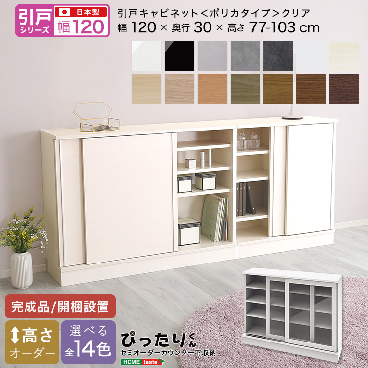 JE^[[ ˃^Cv Z~I[_[ { Jݒu S14F ҂肭 Lrlbg(|J^Cv NA) 120cm×s30cm