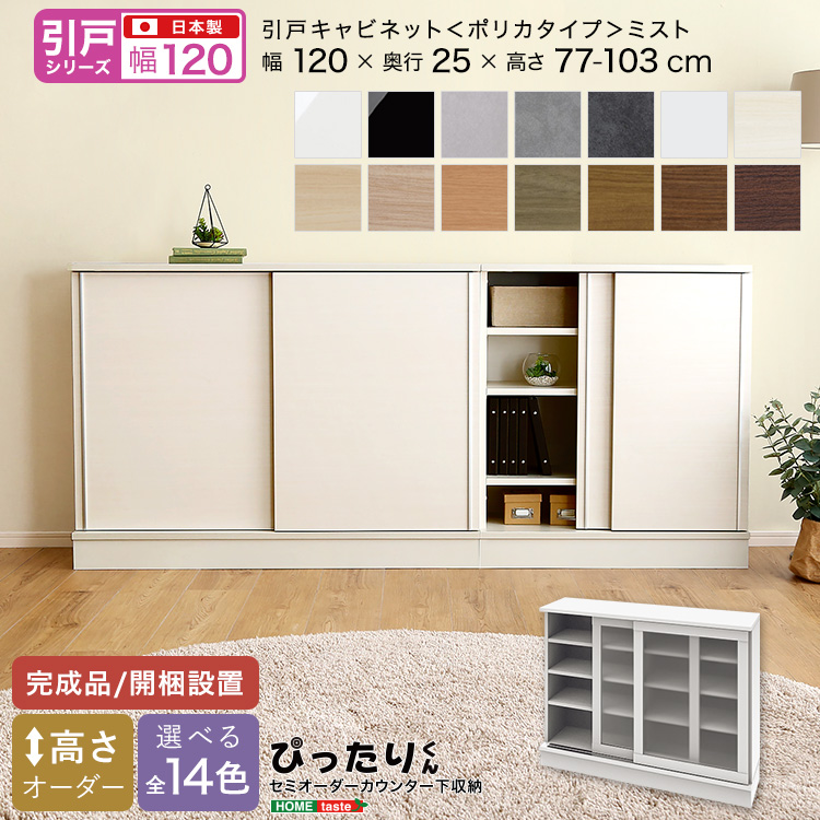 JE^[[ ˃^Cv Z~I[_[ { Jݒu S14F ҂肭 Lrlbg(|J^Cv ~Xg) 120cm×s25cm