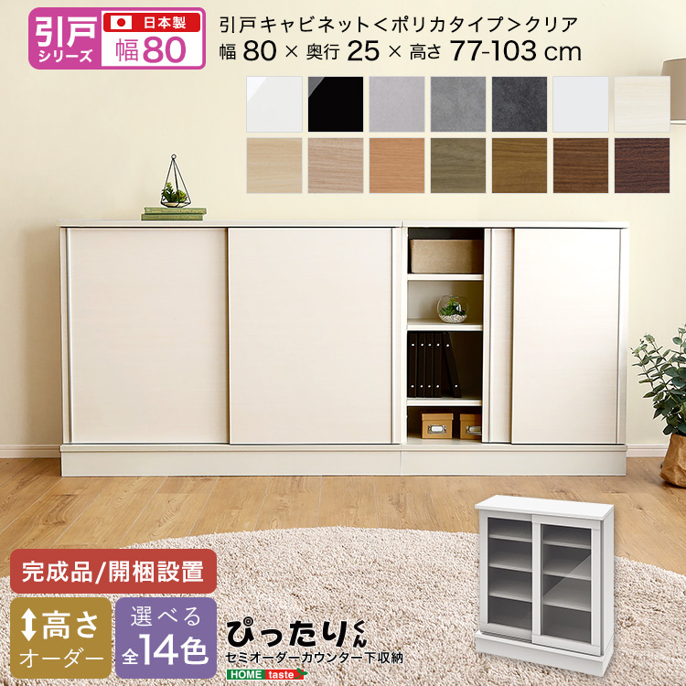JE^[[ ˃^Cv Z~I[_[ { Jݒu S14F ҂肭 Lrlbg(|J^Cv NA) 80cm×s25cm