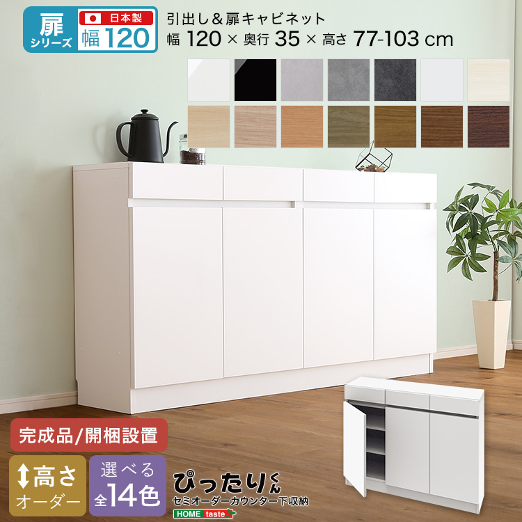 JE^[[ ^Cv Z~I[_[ { Jݒu S14F ҂肭 Lrlbg 120cm×s35cm