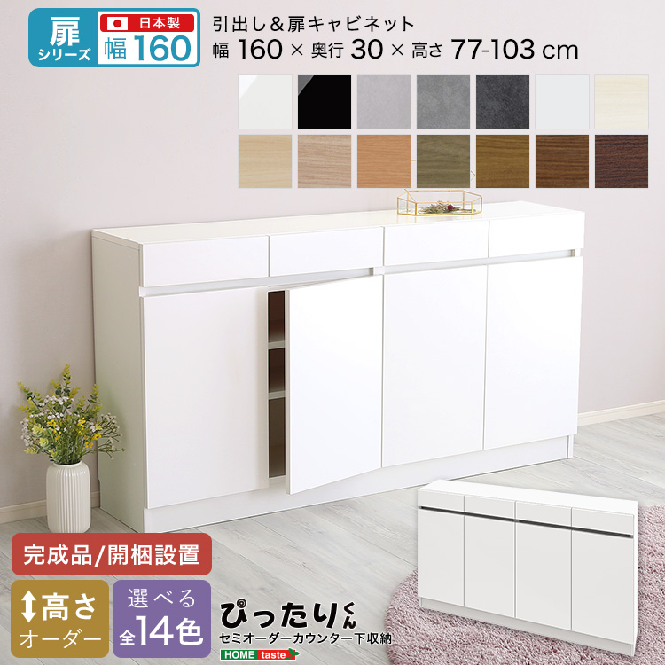 JE^[[ ^Cv Z~I[_[ { Jݒu S14F ҂肭 Lrlbg 160cm×s30cm