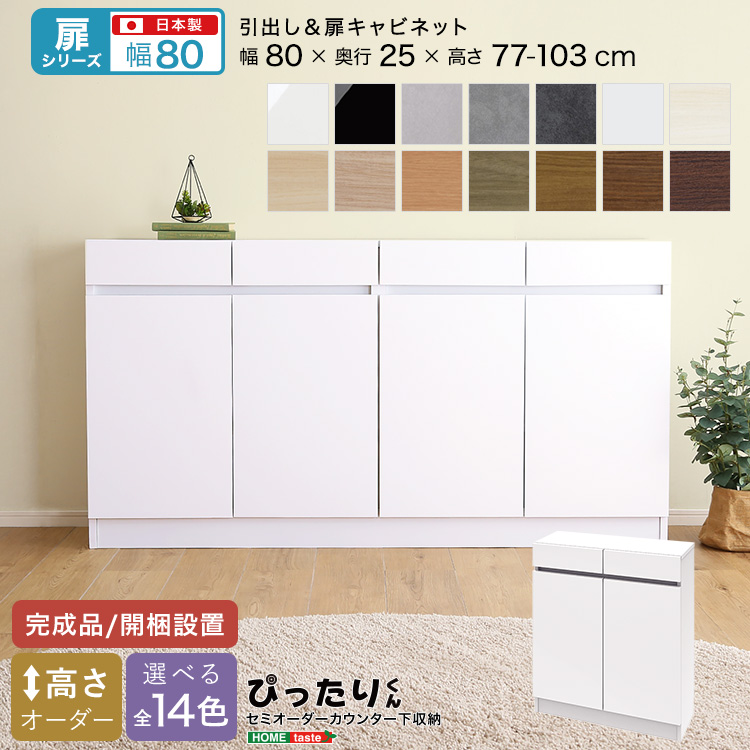 JE^[[ ^Cv Z~I[_[ { Jݒu S14F ҂肭 Lrlbg 80cm×s25cm