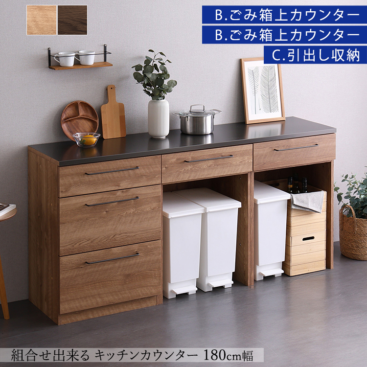 Lb`JE^[ { vŔ|V gݍ킹@180cm@S~JE^[+S~JE^[+o[