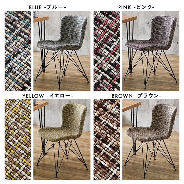 ダイニングチェア 1脚単品 ファブリック 布張り ブルー全4色 体に