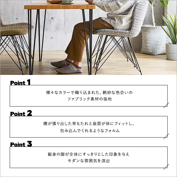 ダイニングチェア 1脚単品 ファブリック 布張り ブルー全4色 体に