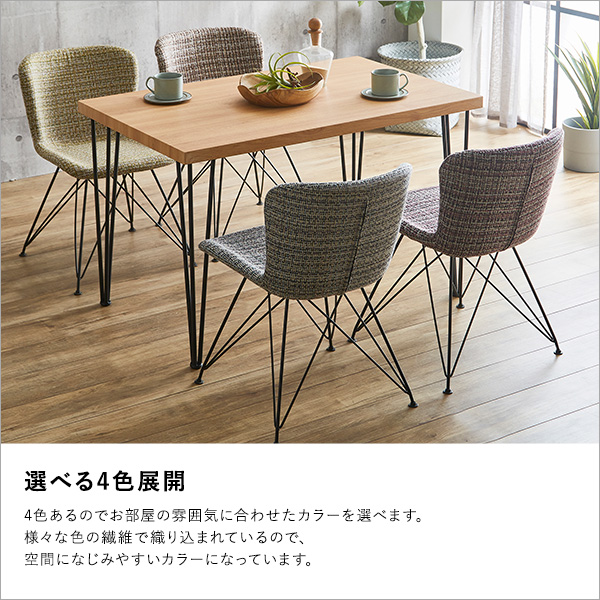 ダイニングチェア 1脚単品 ファブリック 布張り ブルー全4色 体に