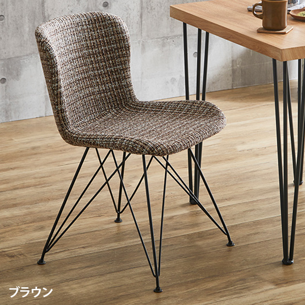 ダイニングチェア 1脚単品 ファブリック 布張り ブラウン 全4色 体に