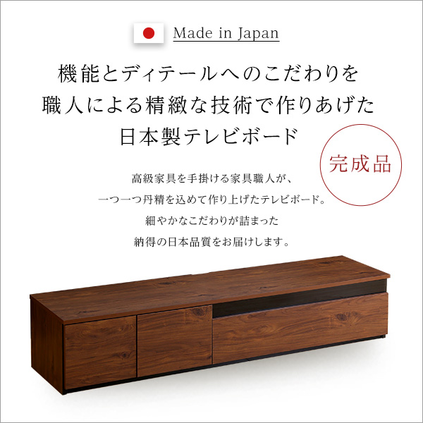 5%OFFクーポン配布中 日本製 テレビ台 テレビボード 180cm幅 木目柄 ウォールナット 全4色 完成品 ローボード テレビ台  シンプル｜grove｜06