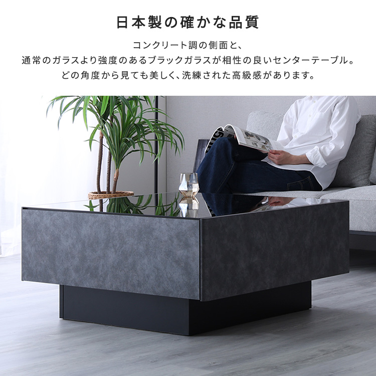 ガラストップ センターテーブル 引出し2杯 90cm幅 コンクリート調