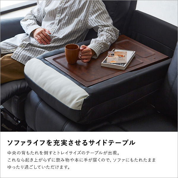 抜群の座り心地！3人掛け電動リクライニングソファ シンプル