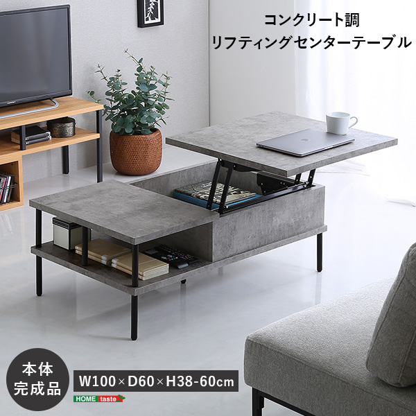昇降式 センターテーブル リビングテーブル 昇降テーブル ソファ