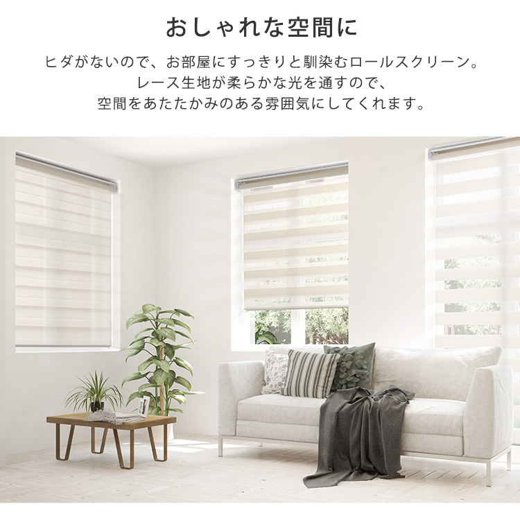 調光ロールスクリーン ホワイト 180x220cm ※直接お取引 調光ロールスクリーン サイズオーダー 光と風を調節 5色 幅61〜90cm×高