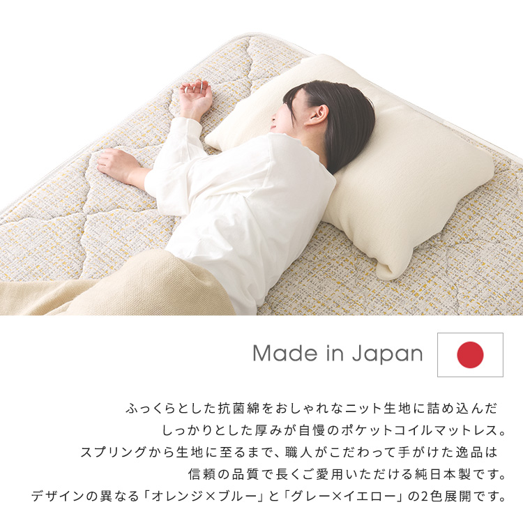 ポケットコイルマットレス (ダブル) 日本製 厚さ26cm 選べる硬さ