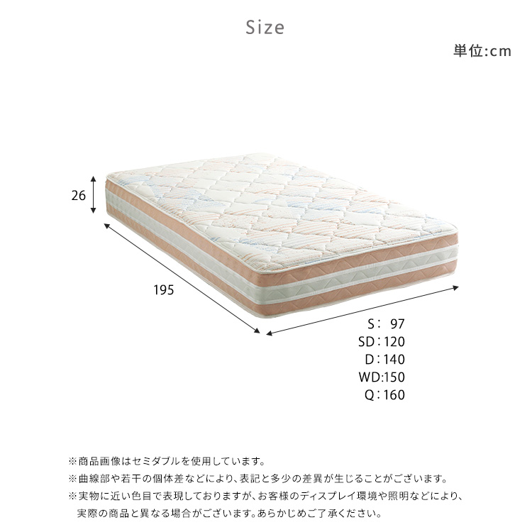 ポケットコイルマットレス (セミダブル) 日本製 厚さ26cm 選べる硬さ