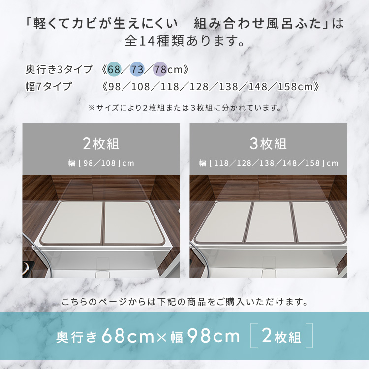 風呂ふた 軽量 防カビ 掃除しやすいフラット形状 高い保温力 組合せ 幅68×奥行き98cm(２枚組)の画像