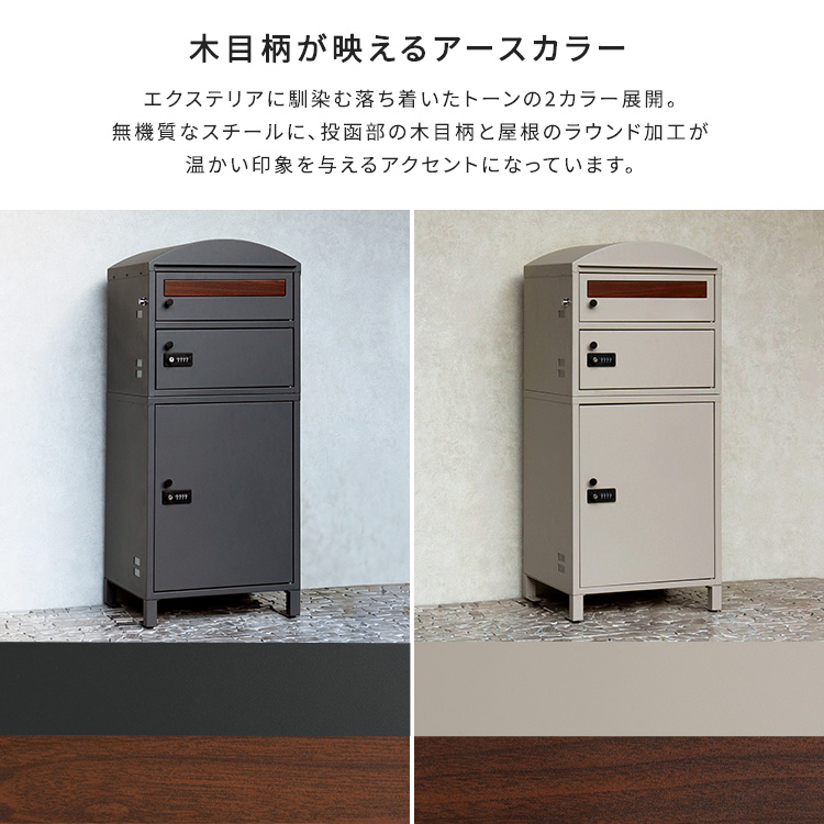 宅配ボックス ポスト付き天面ラウンド型 宅配3段タイプ スリット窓付き