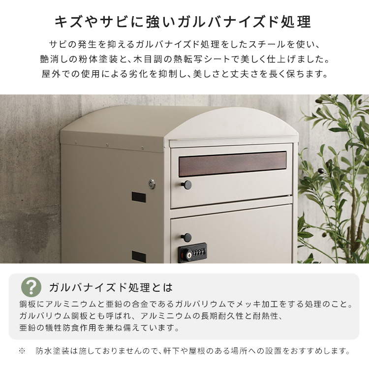 宅配ボックス ポスト付き天面ラウンド型 宅配3段タイプ スリット窓付き