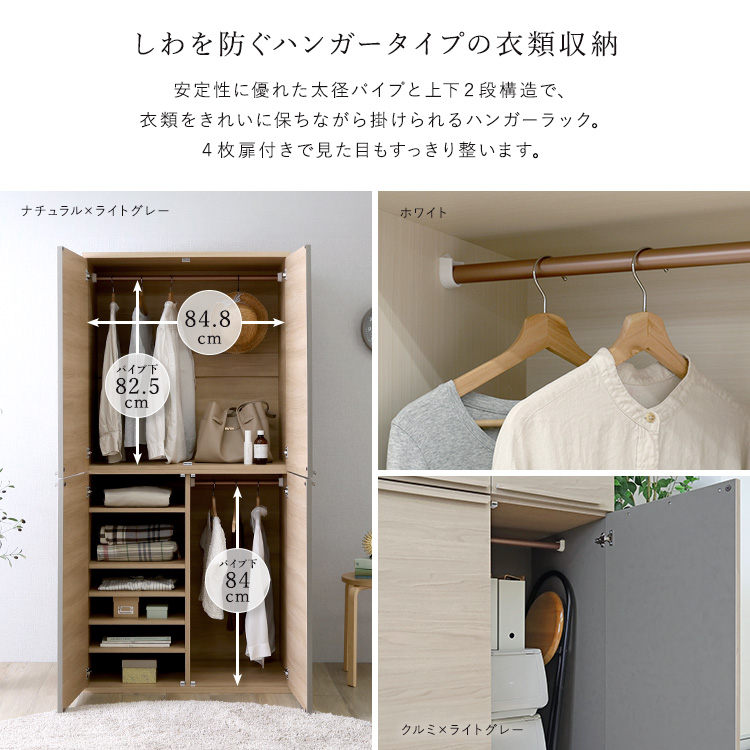 ワードローブ クローゼット ハンガーラック 収納 日本製 洋服タンス 幅