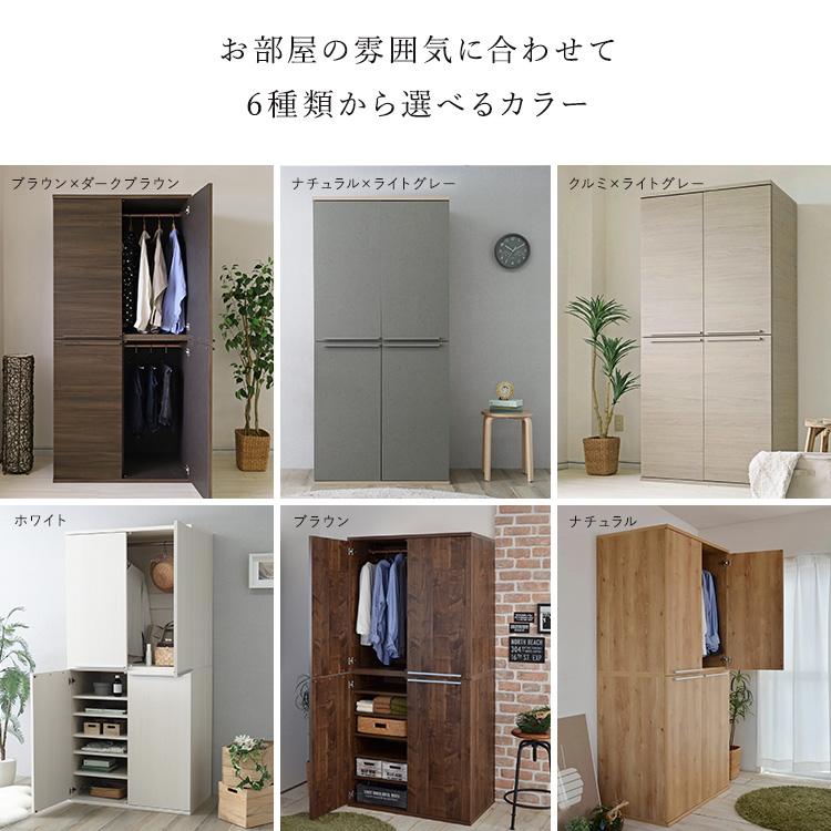 ワードローブ クローゼット ハンガーラック 収納 日本製 洋服タンス 幅