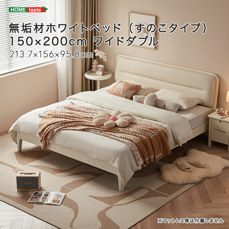 ベッド すのこベッド 150×200cm ワイドダブル 無垢材ホワイト色　エコレザー張り クッションヘッドボード