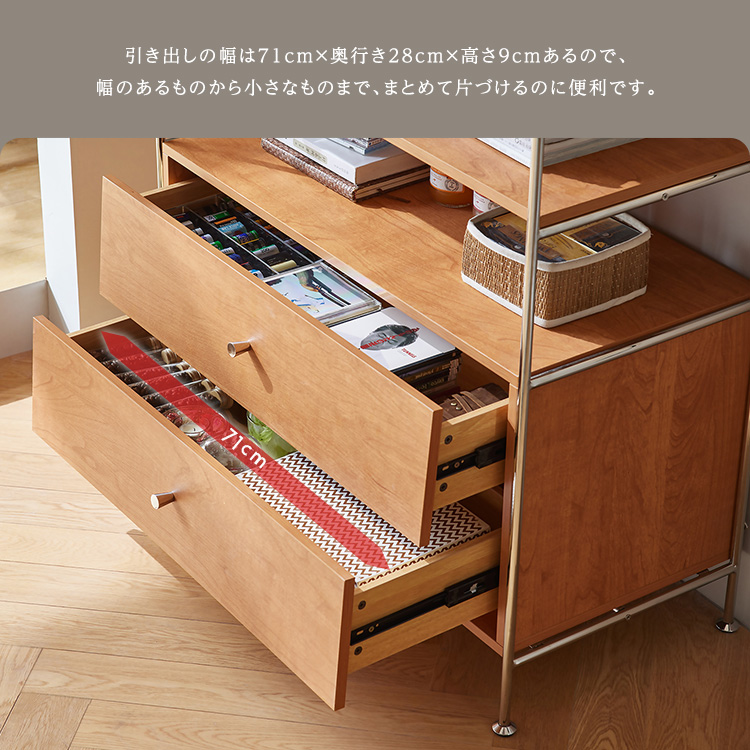 シェルフラック 引出し収納付き オープンラック ステンレス 木目 K