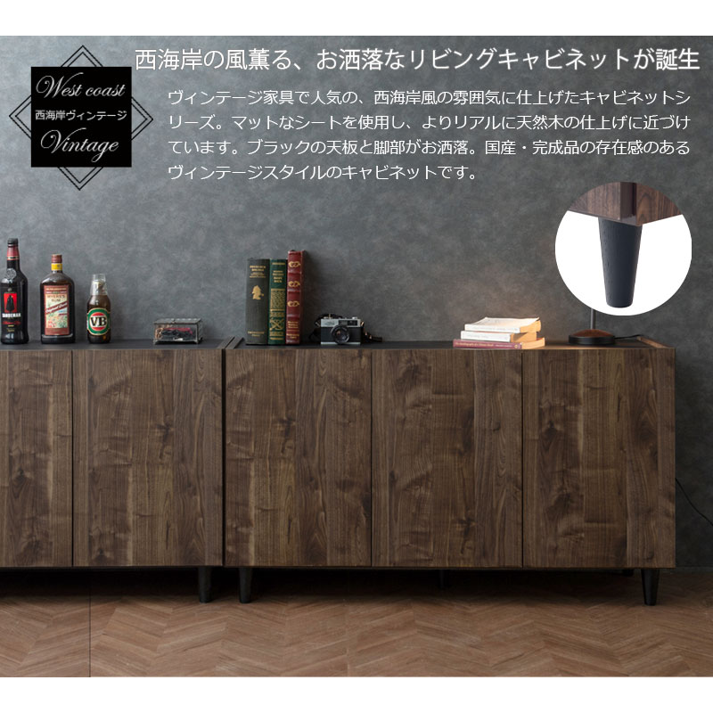 キャビネットシリーズ 幅118cm 完成品 日本製 木製 全4色 リビング