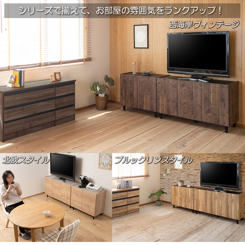 キャビネットシリーズ 幅118cm 完成品 日本製 木製 全4色 リビング