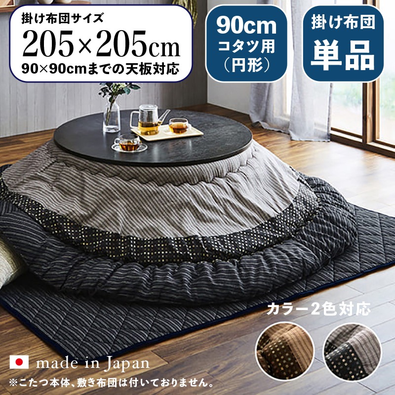 こたつ布団 直径210cm カバーなし 円形 日本製 （ コタツ布団 こたつぶとん こたつ掛け布団 国産 綿100 こたつ コタツ 炬燵 布団 ふとん  こたつ用 ヌード布団 中身 白 ホワイト コットン ） | リビングート　楽天市場店