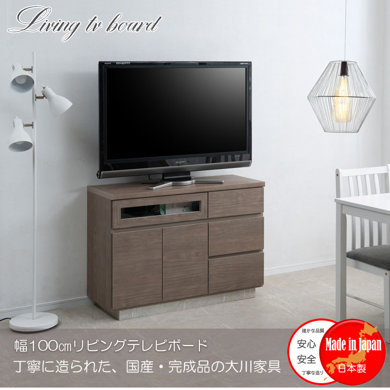 テレビ台 ハイタイプ 幅100cm テレビボード 日本製 完成品 ゲーム機