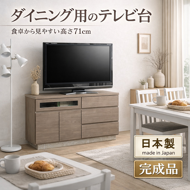 テレビ台 ハイタイプ 幅100cm テレビボード 日本製 完成品 ゲーム機