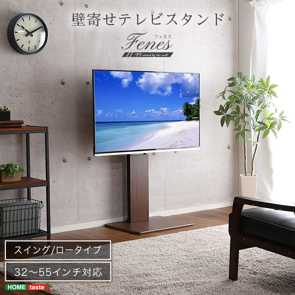 5%OFFクーポン配布中 壁寄せテレビスタンド ロースイングタイプ モニタースタンド  テレビその他機器は付属しておりません。 シンプル｜grove