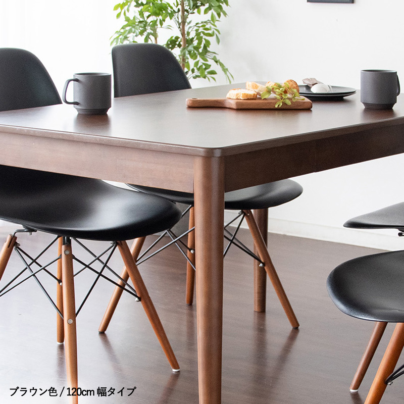ダイニングテーブル 1台単品 ナチュラル 全3色 幅120×奥行き75×高さ 