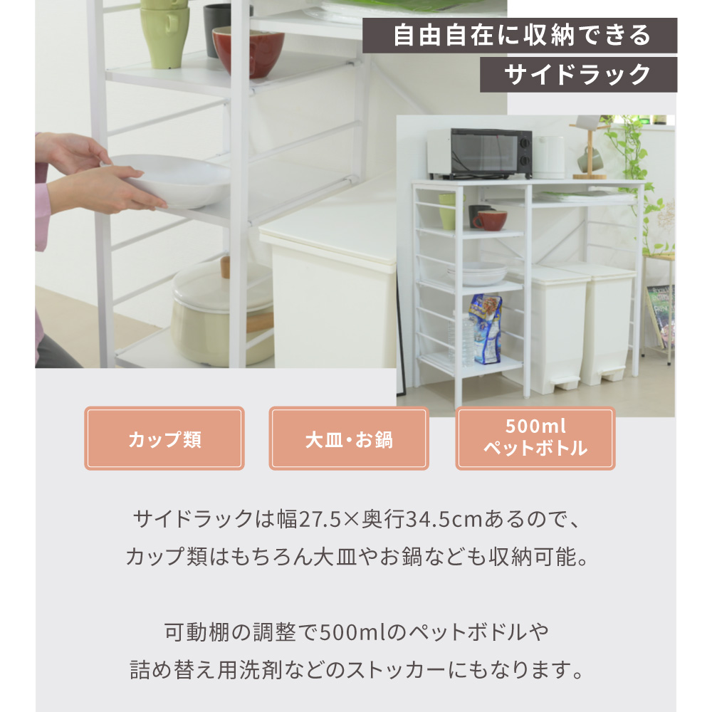 キッチンカウンター ごみ箱上ラック キッチンラック 食器棚 幅90 奥行