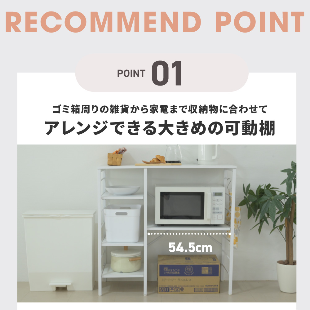 キッチンカウンター ごみ箱上ラック キッチンラック 食器棚 幅90 奥行