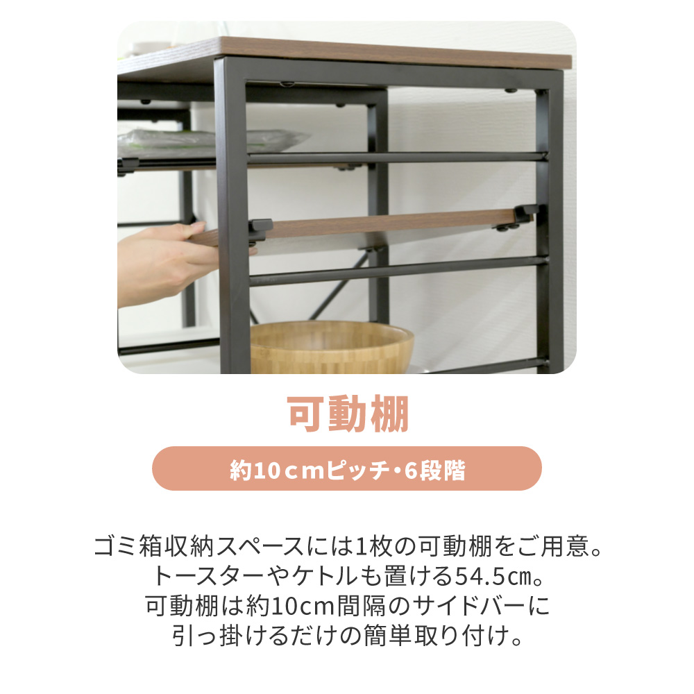 キッチンカウンター ごみ箱上ラック キッチンラック 食器棚 幅90 奥行