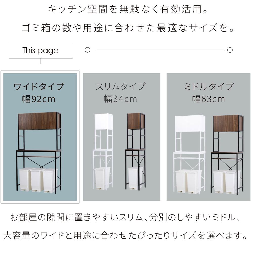 ごみ箱上収納ラック ごみ箱上ラック ワイド キッチン収納 幅92 木目調