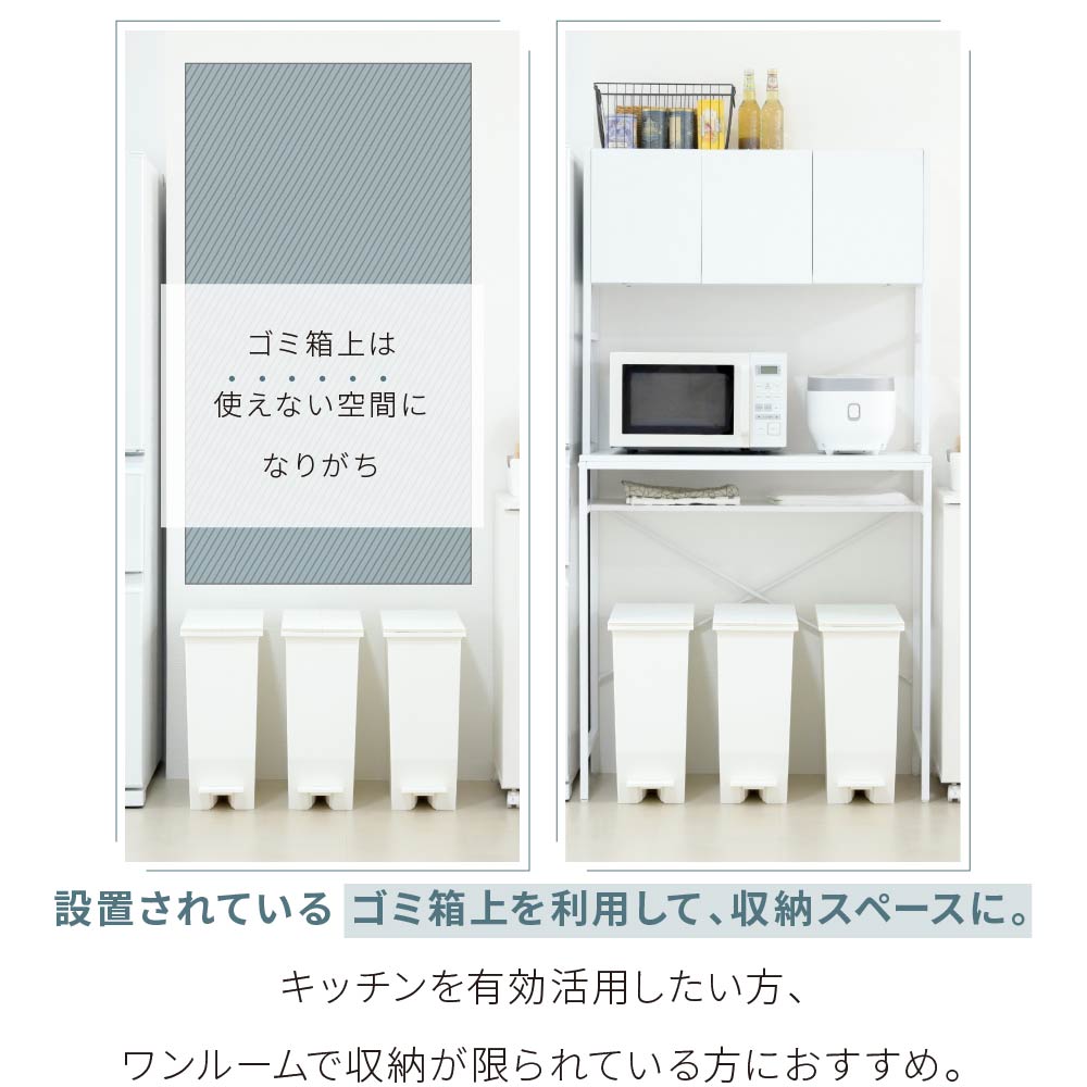 ごみ箱上収納ラック ごみ箱上ラック ワイド キッチン収納 幅92 木目調