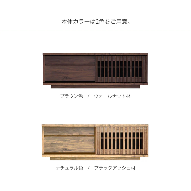 無垢★テレビボード ローボード　テレビ台 引き出し・可能棚あり テレビ台 テレビボード 幅120cm ジャパンディ 北欧モダン 日本製