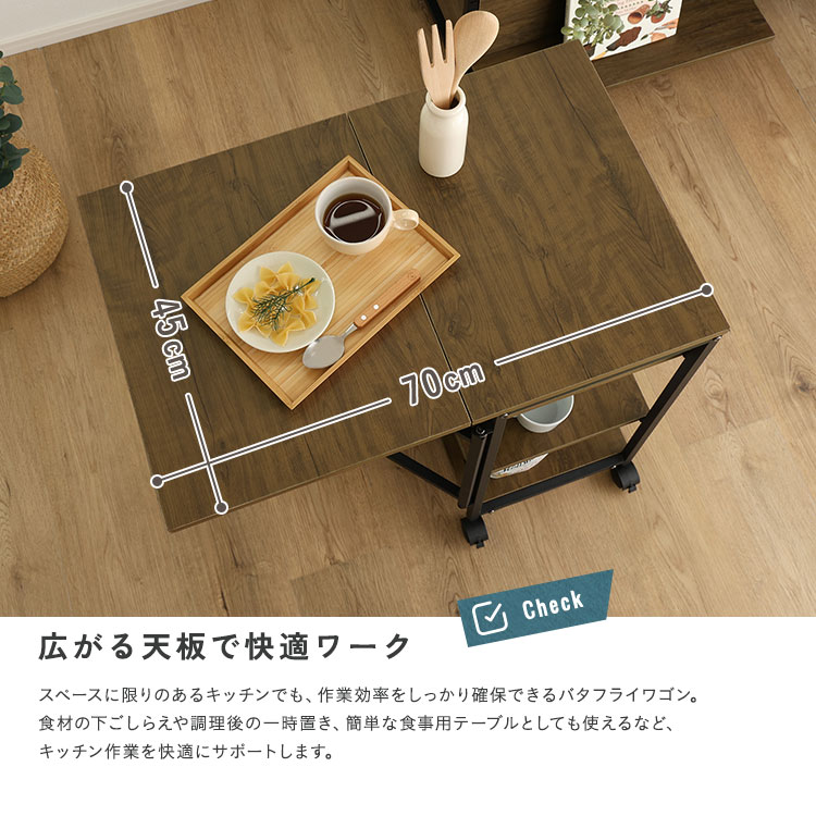 ワゴン折りたたみ バタフライワゴン キッチン カート バタフライワゴン