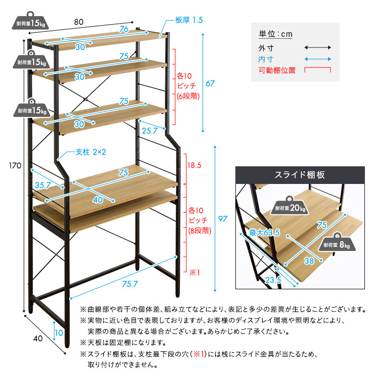 ハイタイプデスク 幅80cm スライド棚付き ヴィンテージ調 省スペース