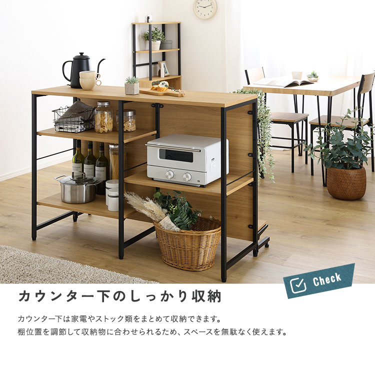 キッチンカウンター 幅120cm キッチンラック 両面収納 カウンター