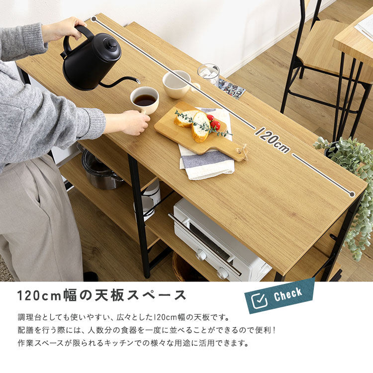 キッチンカウンター 幅120cm キッチンラック 両面収納 カウンター