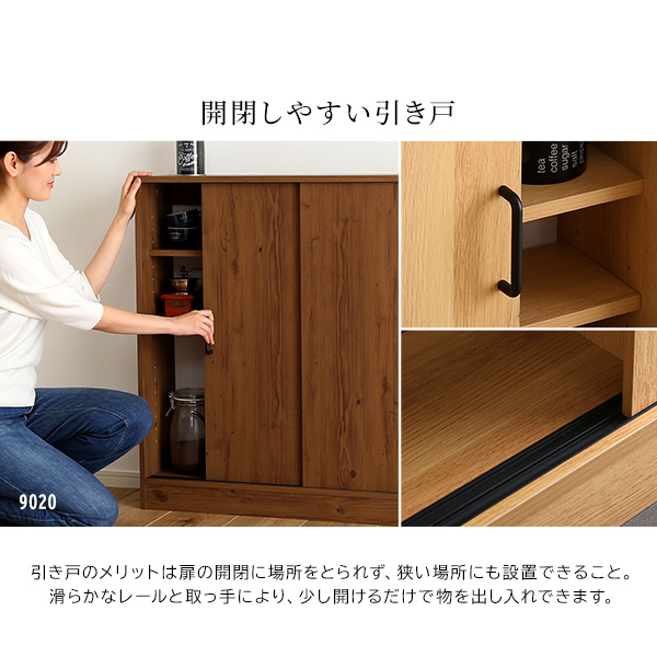 カウンター下引き戸収納9020 幅90cm ナチュラル ブラウン スリム 食器棚 リビング収納 ヴィンテー調 シンプルの画像