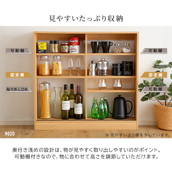 カウンター下引き戸収納9020 幅90cm ナチュラル ブラウン スリム 食器棚 リビング収納 ヴィンテー調 シンプルの画像
