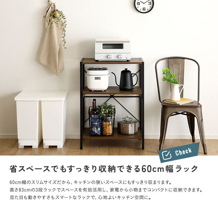 レンジ台 幅60cm 3段 レンジラック スライド棚 キッチンラック