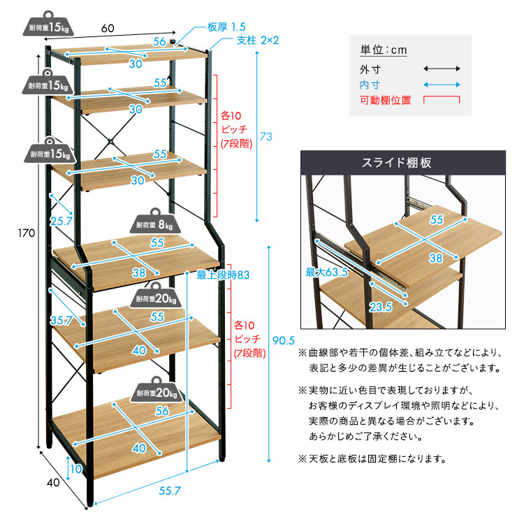 レンジ台 幅60cm 6段 レンジラック ハイタイプ スライド棚 キッチン