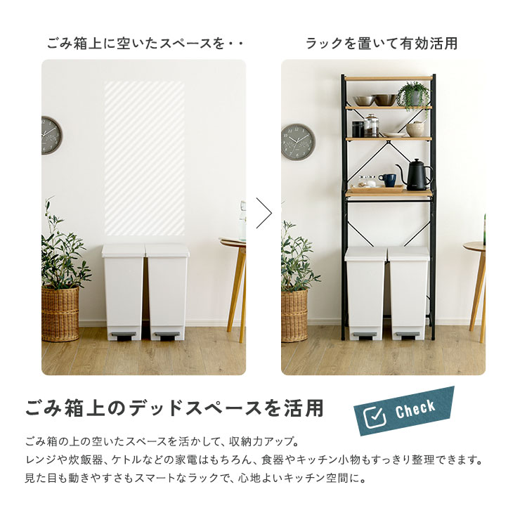 ごみ箱上ラック 幅60cm ウォールナット 調節可能スライド棚付き