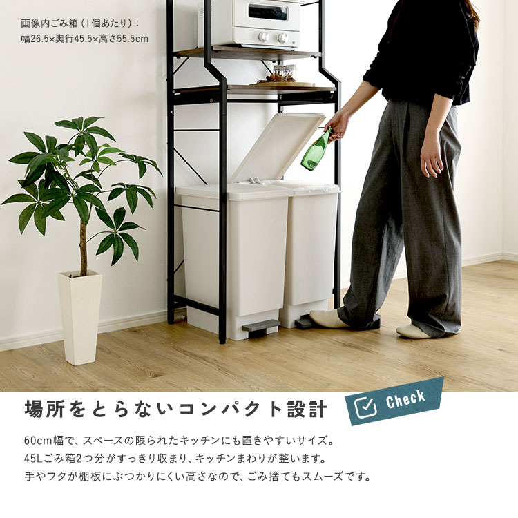 ごみ箱上ラック 幅60cm ウォールナット 調節可能スライド棚付き